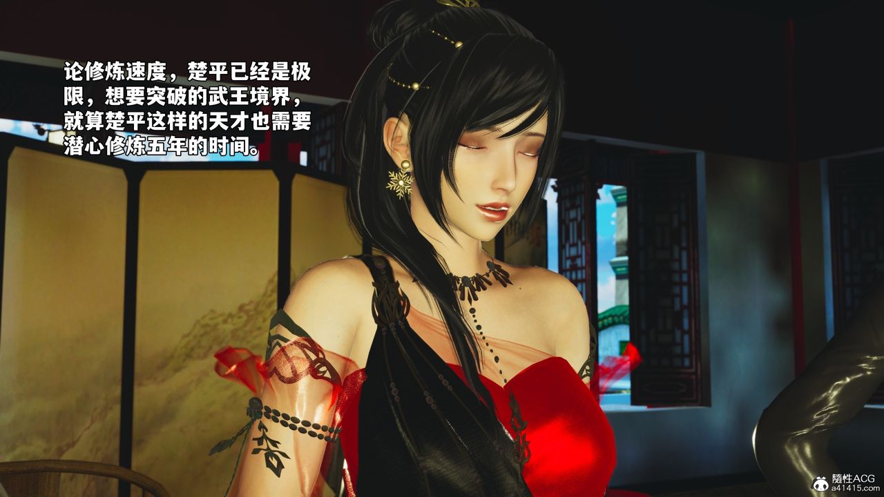 《[3D]我成瞭大反派_第二季》漫画 第68話