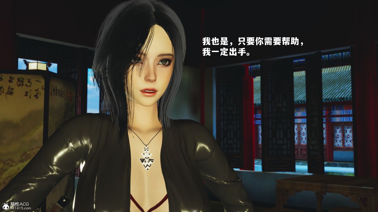 《[3D]我成瞭大反派_第二季》漫画 第68話