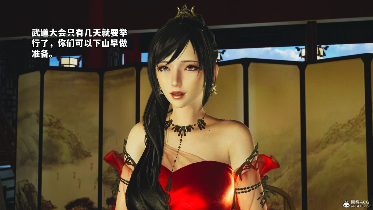 《[3D]我成瞭大反派_第二季》漫画 第68話
