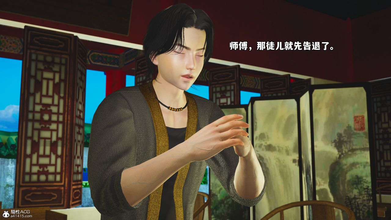《[3D]我成瞭大反派_第二季》漫画 第68話