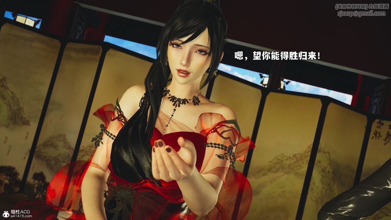 《[3D]我成瞭大反派_第二季》漫画 第68話