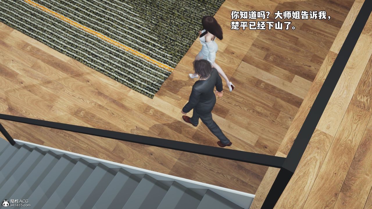 《[3D]我成瞭大反派_第二季》漫画 第68話