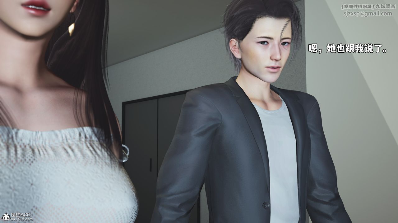 《[3D]我成瞭大反派_第二季》漫画 第68話