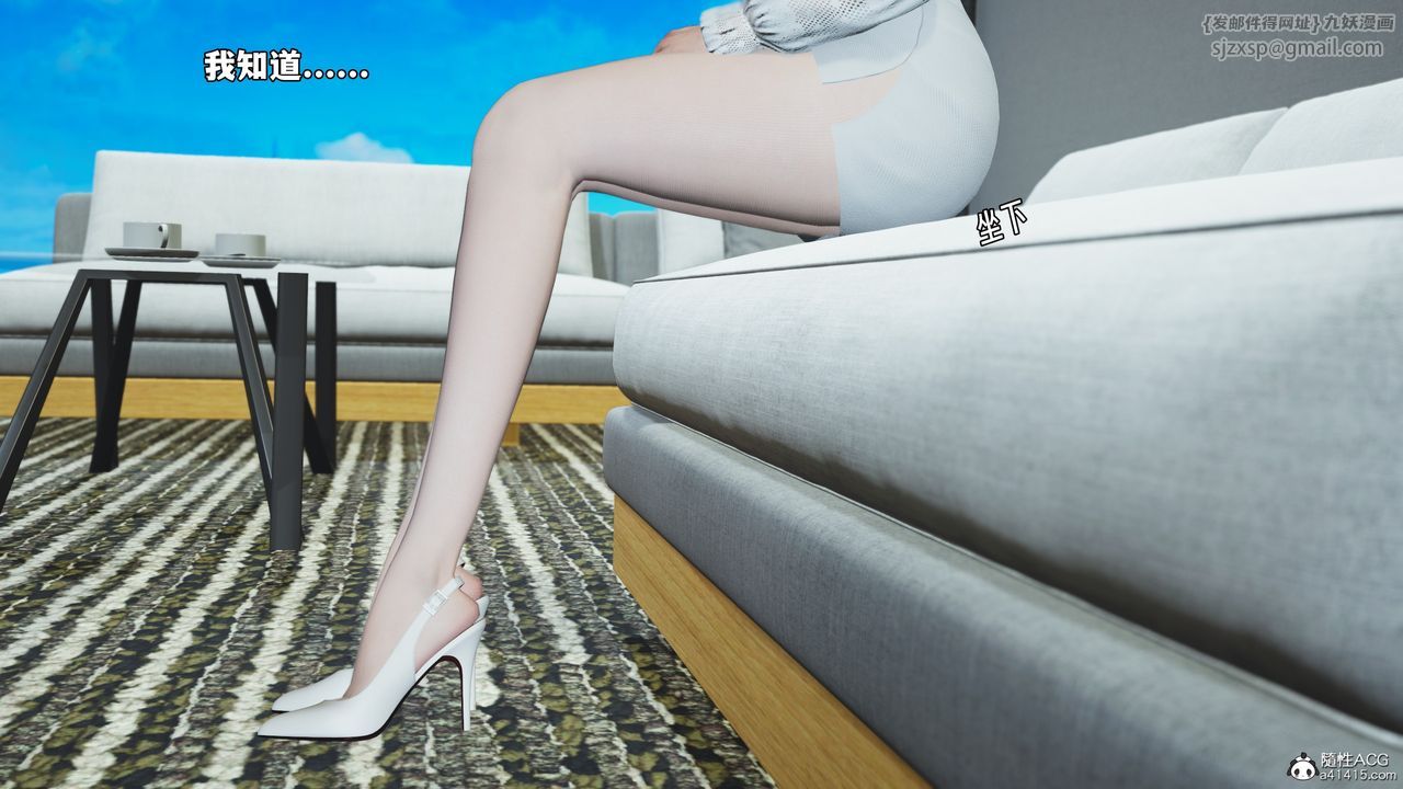 《[3D]我成瞭大反派_第二季》漫画 第68話