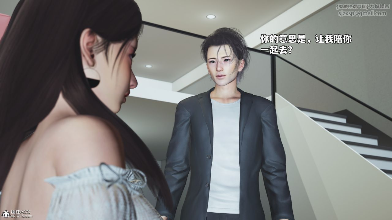 《[3D]我成瞭大反派_第二季》漫画 第68話