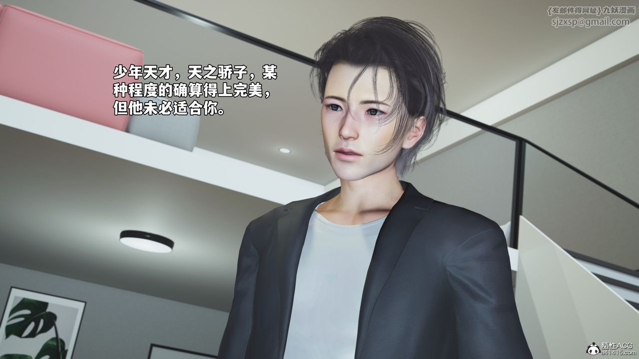《[3D]我成瞭大反派_第二季》漫画 第68話