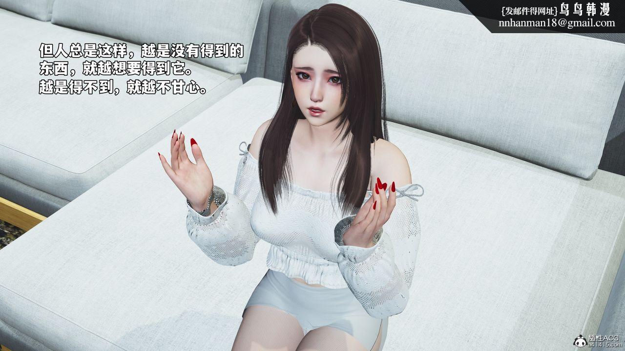 《[3D]我成瞭大反派_第二季》漫画 第68話