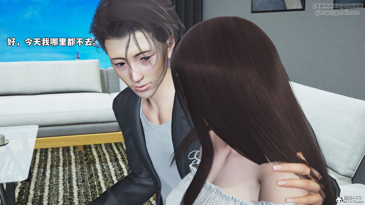 《[3D]我成瞭大反派_第二季》漫画 第68話