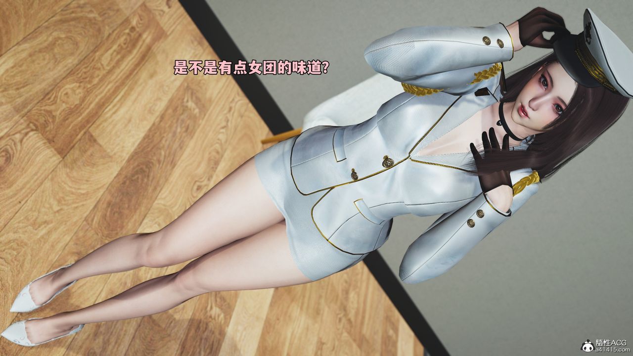 《[3D]我成瞭大反派_第二季》漫画 第68話
