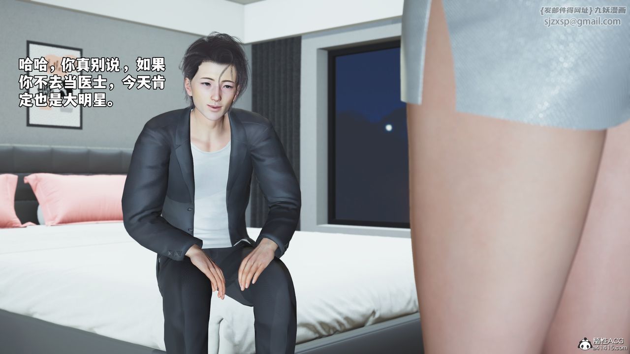 《[3D]我成瞭大反派_第二季》漫画 第68話
