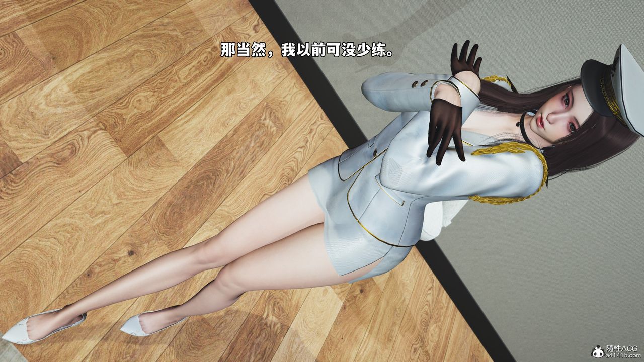 《[3D]我成瞭大反派_第二季》漫画 第68話