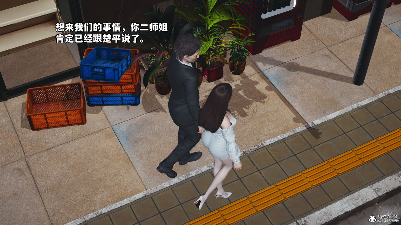 《[3D]我成瞭大反派_第二季》漫画 第69話
