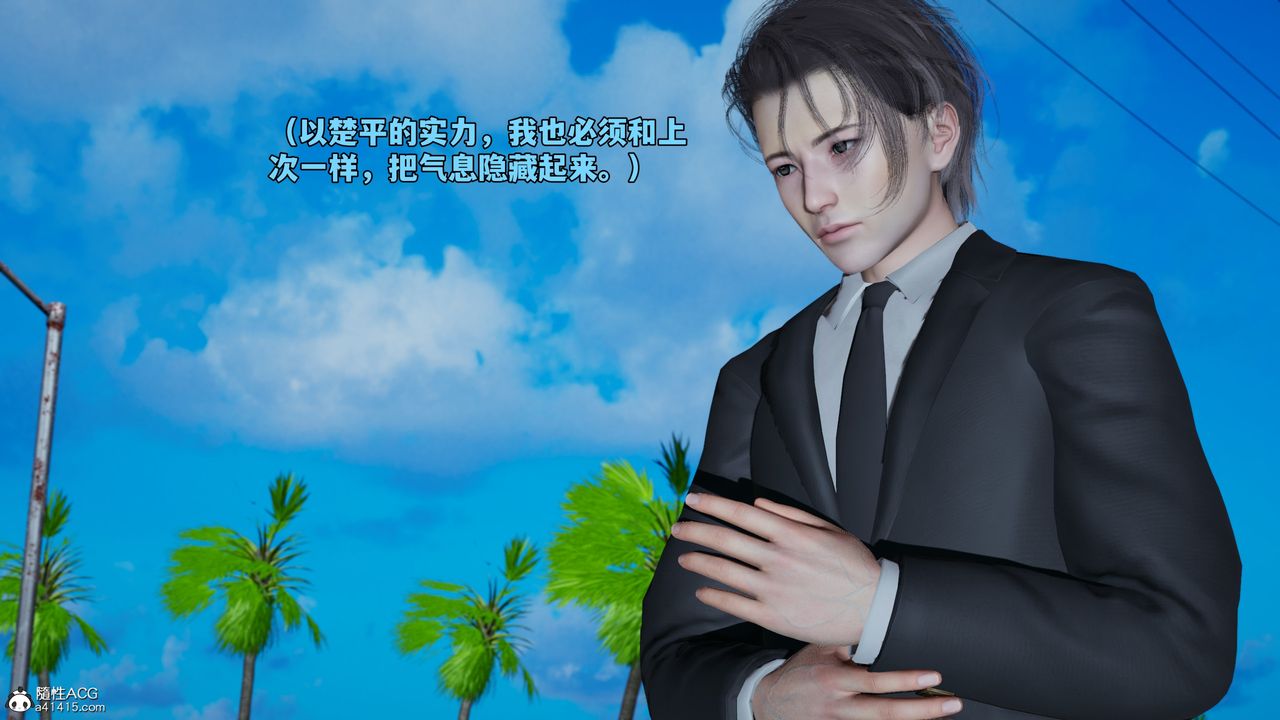 《[3D]我成瞭大反派_第二季》漫画 第69話