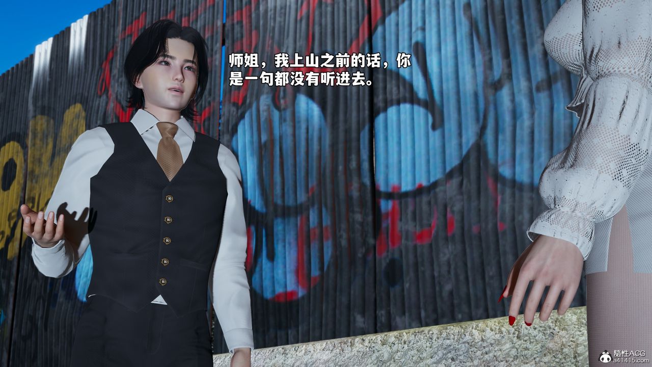 《[3D]我成瞭大反派_第二季》漫画 第69話