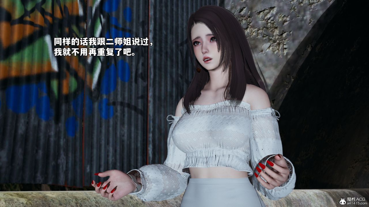 《[3D]我成瞭大反派_第二季》漫画 第69話