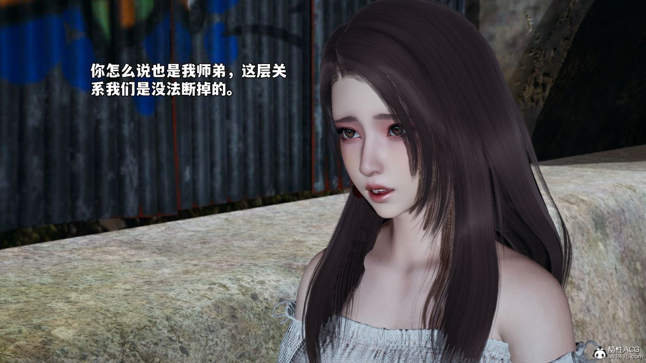 《[3D]我成瞭大反派_第二季》漫画 第69話