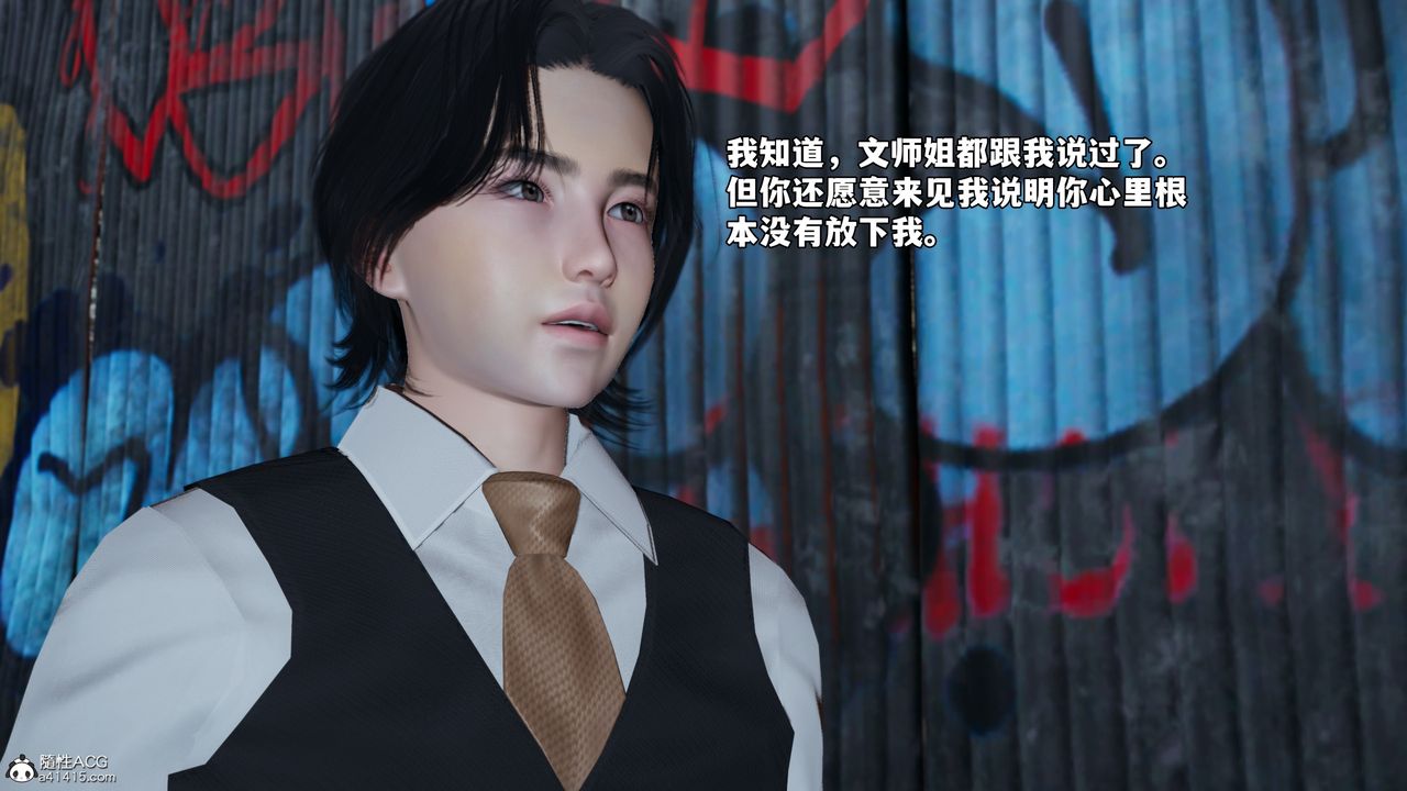《[3D]我成瞭大反派_第二季》漫画 第69話
