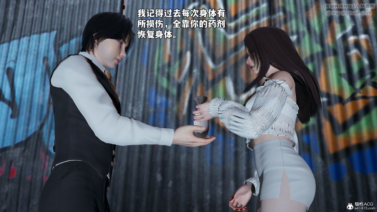 《[3D]我成瞭大反派_第二季》漫画 第69話
