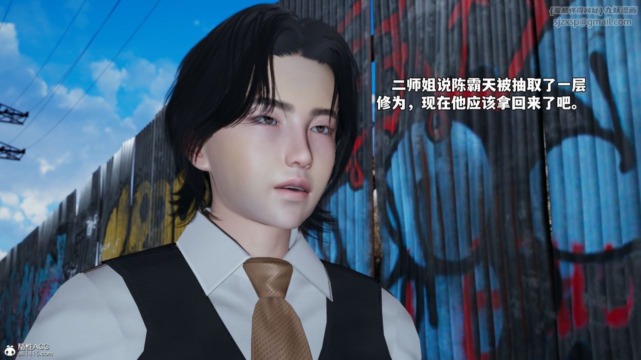 《[3D]我成瞭大反派_第二季》漫画 第69話