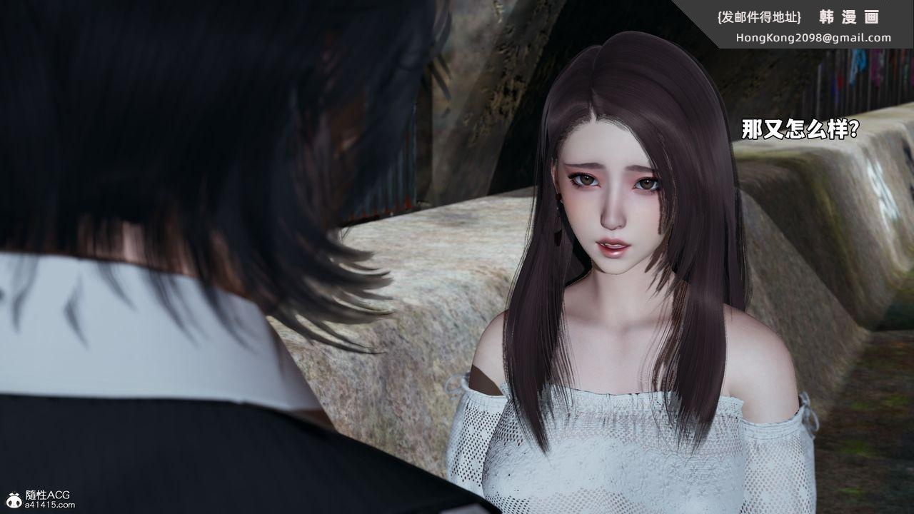 《[3D]我成瞭大反派_第二季》漫画 第69話