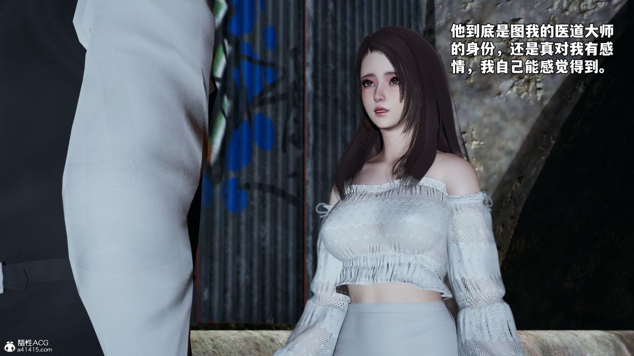 《[3D]我成瞭大反派_第二季》漫画 第69話