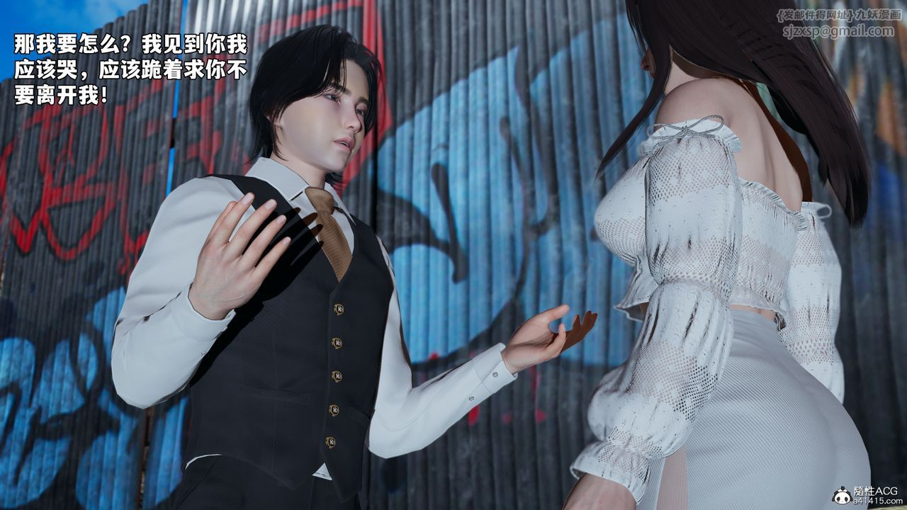 《[3D]我成瞭大反派_第二季》漫画 第69話