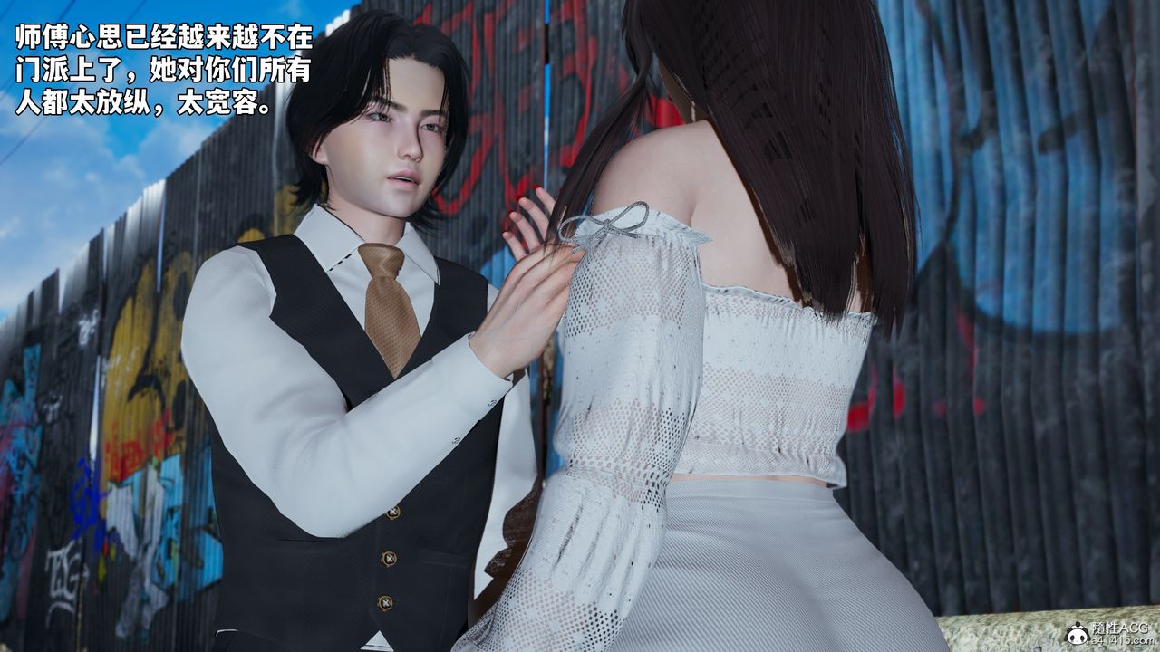 《[3D]我成瞭大反派_第二季》漫画 第69話