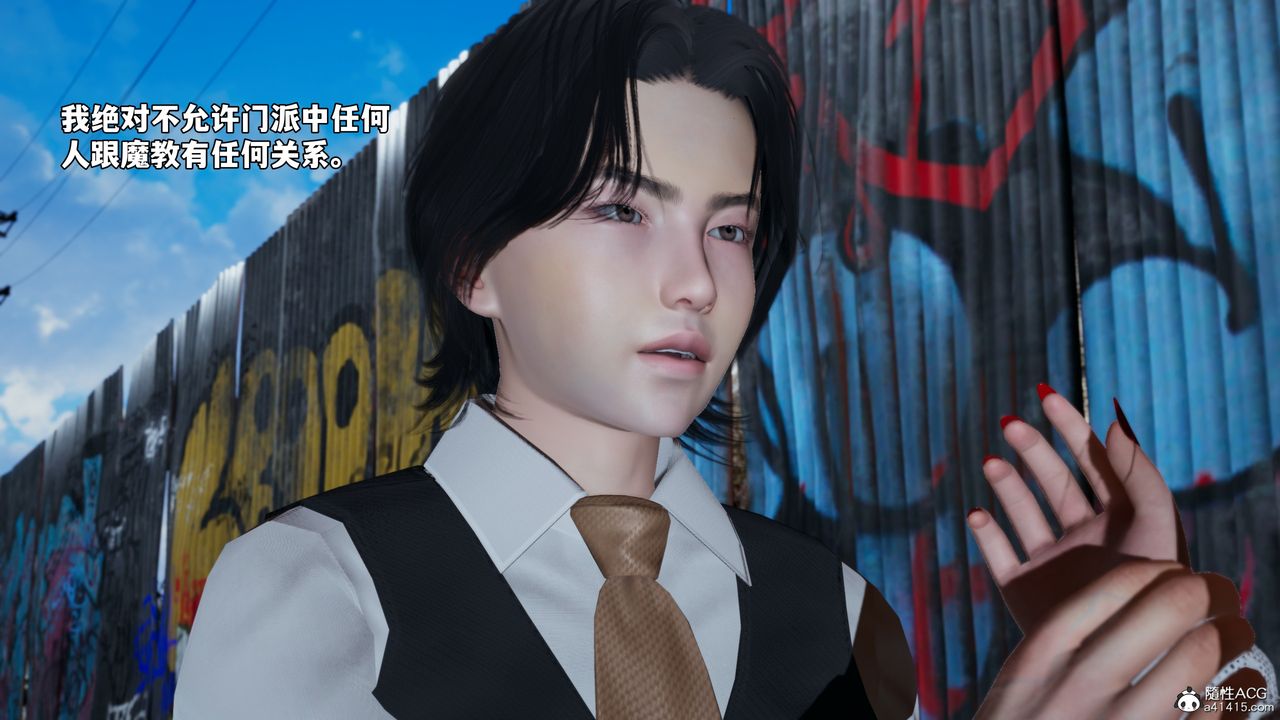 《[3D]我成瞭大反派_第二季》漫画 第69話