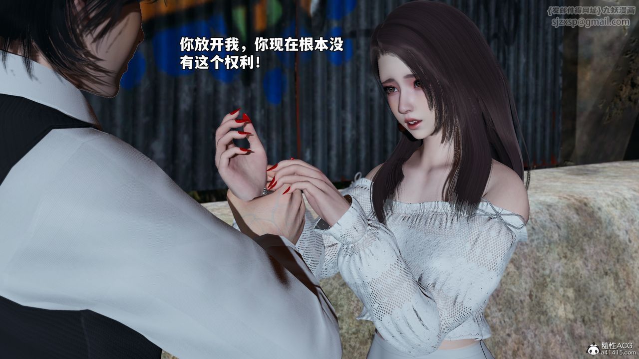 《[3D]我成瞭大反派_第二季》漫画 第69話