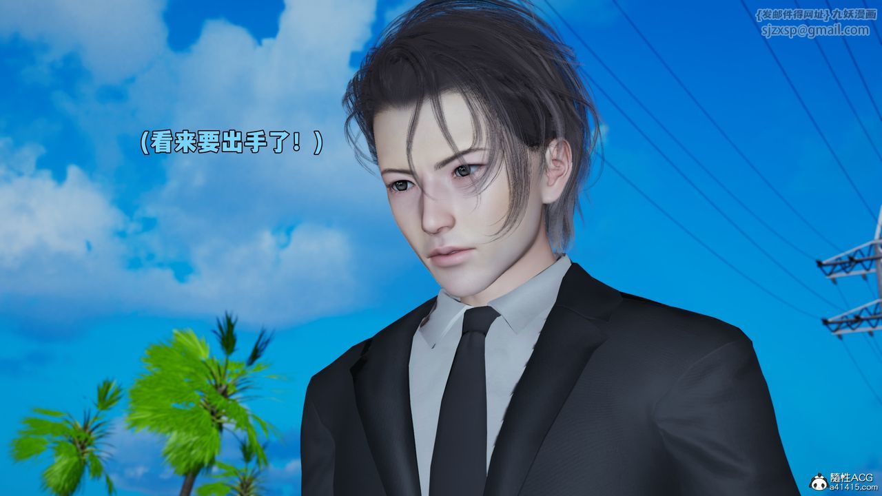 《[3D]我成瞭大反派_第二季》漫画 第69話