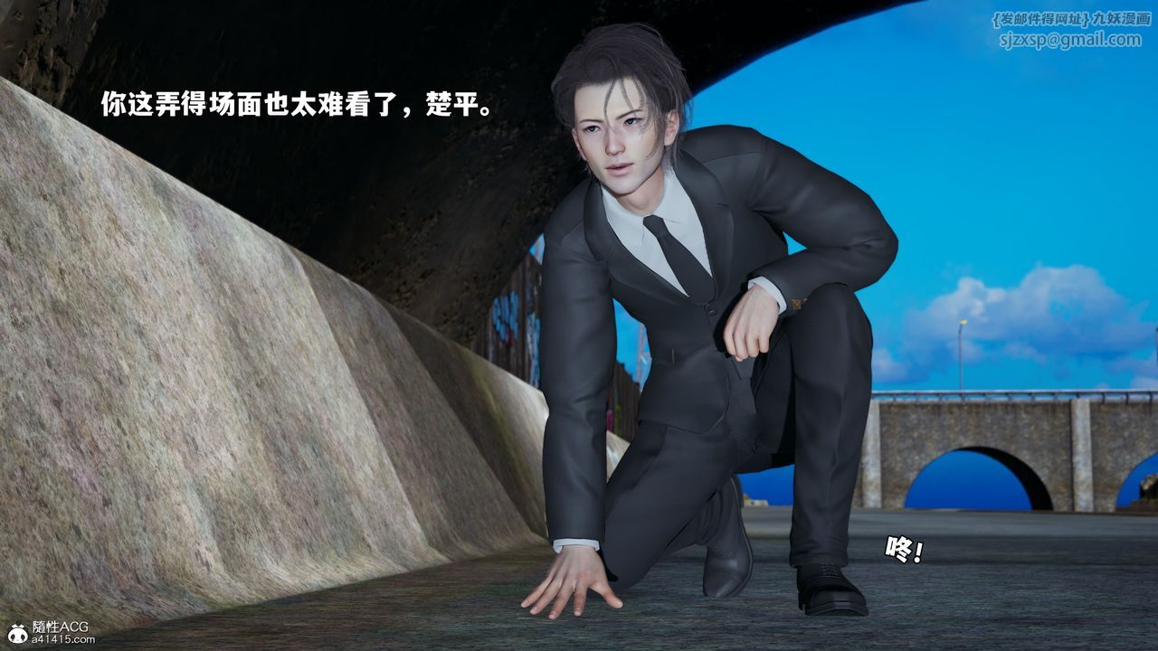 《[3D]我成瞭大反派_第二季》漫画 第69話