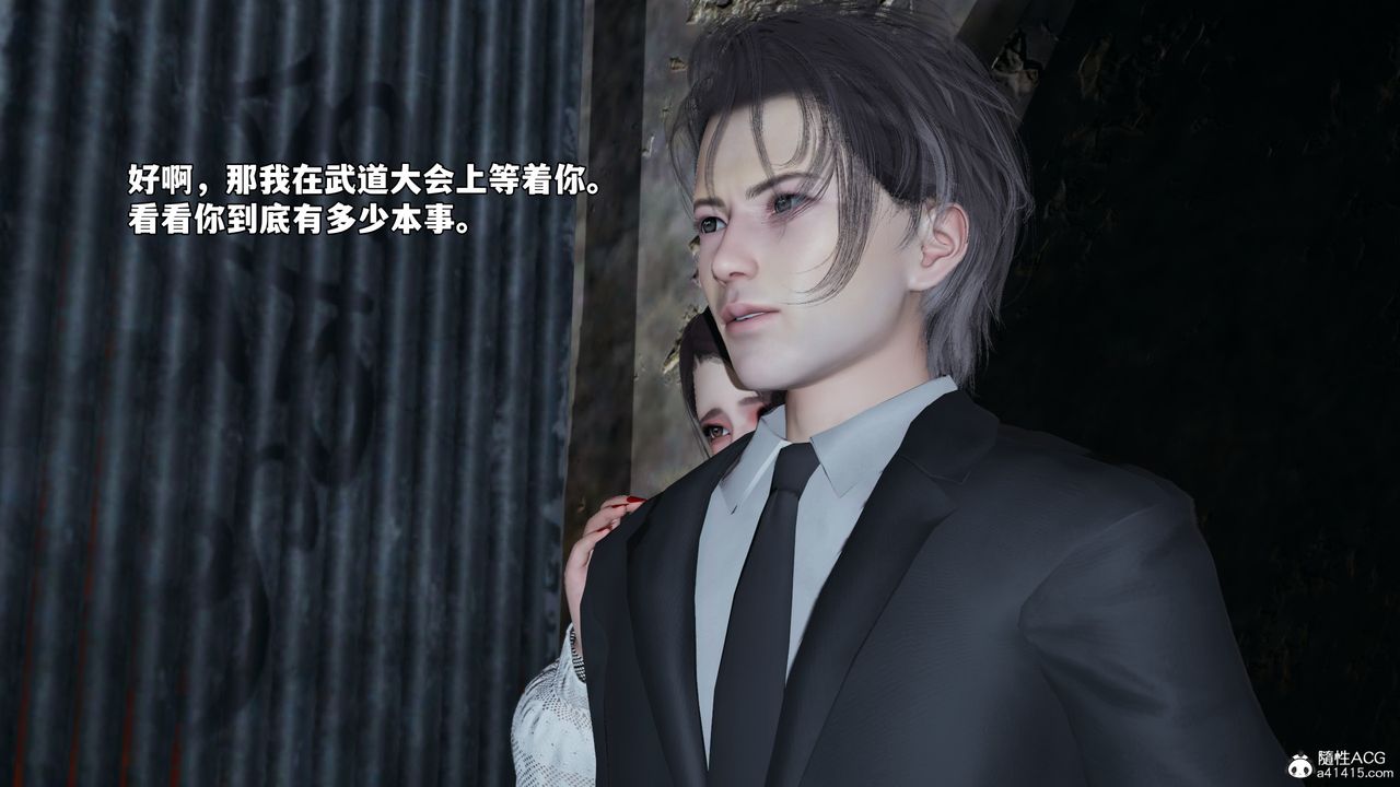《[3D]我成瞭大反派_第二季》漫画 第69話