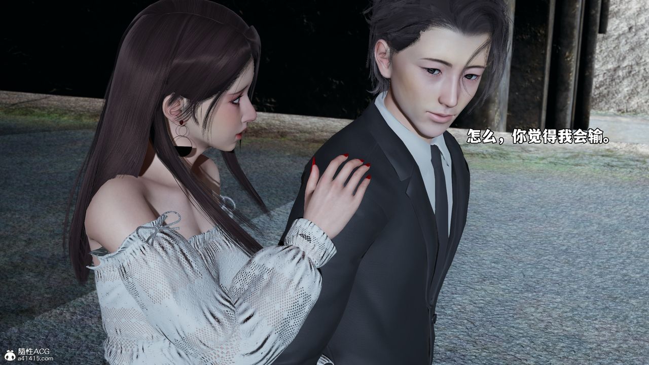 《[3D]我成瞭大反派_第二季》漫画 第69話