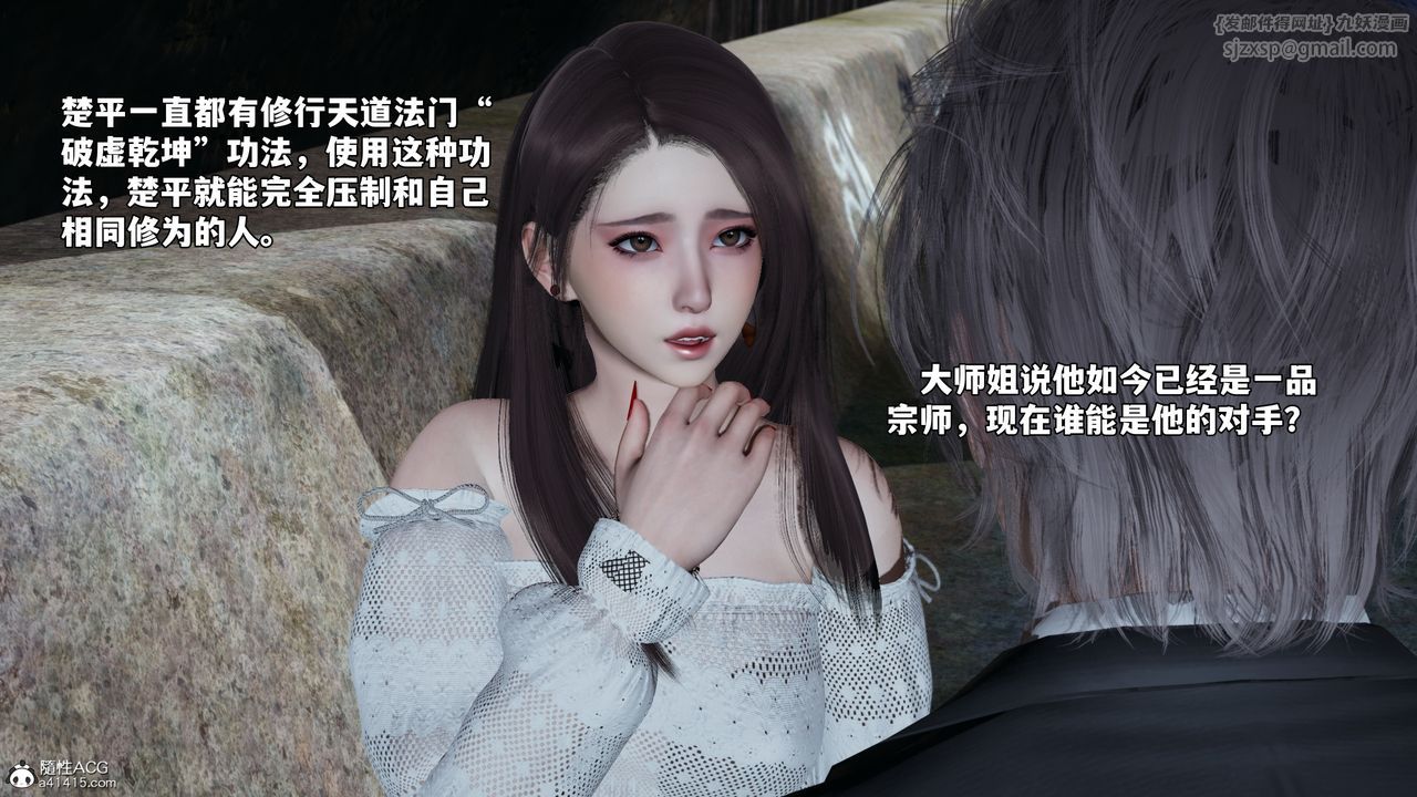 《[3D]我成瞭大反派_第二季》漫画 第69話