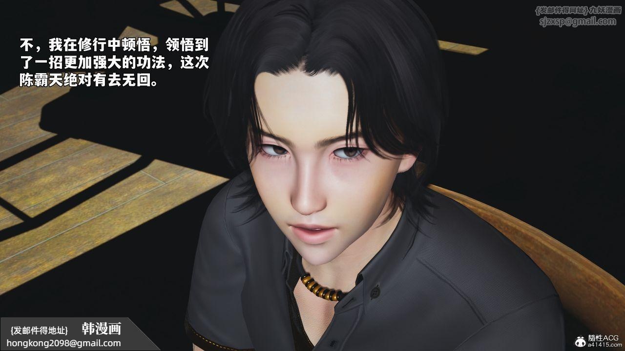 《[3D]我成瞭大反派_第二季》漫画 第69話