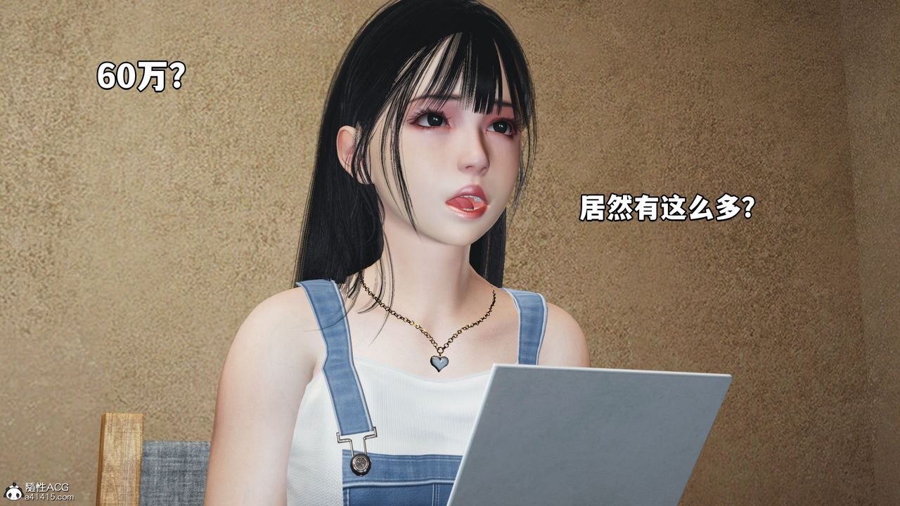 《[3D]我成瞭大反派_第二季》漫画 第07話