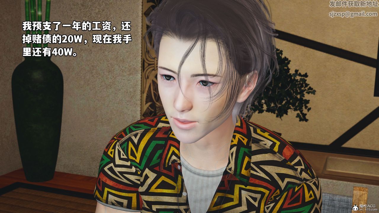 《[3D]我成瞭大反派_第二季》漫画 第07話