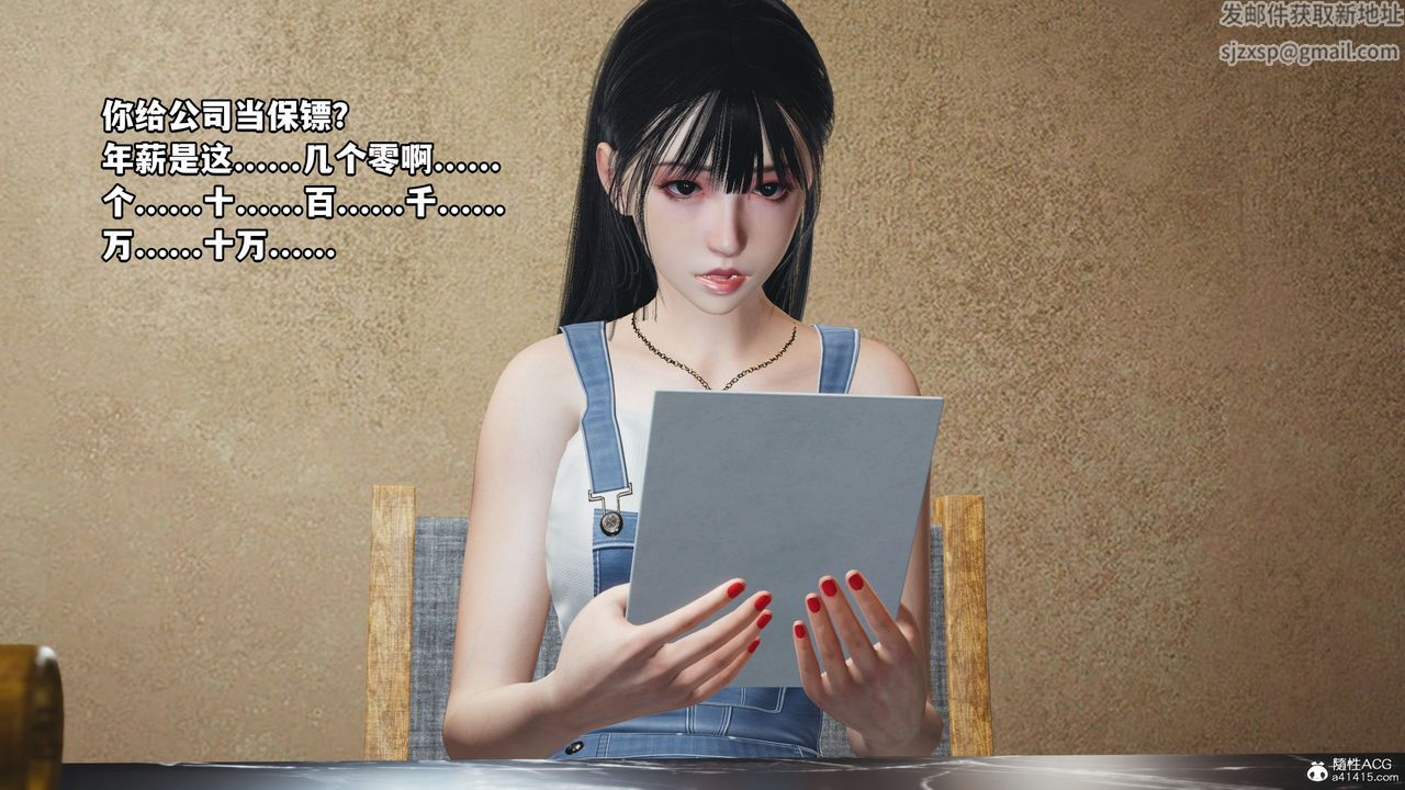 《[3D]我成瞭大反派_第二季》漫画 第07話