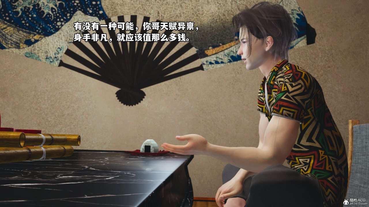 《[3D]我成瞭大反派_第二季》漫画 第07話