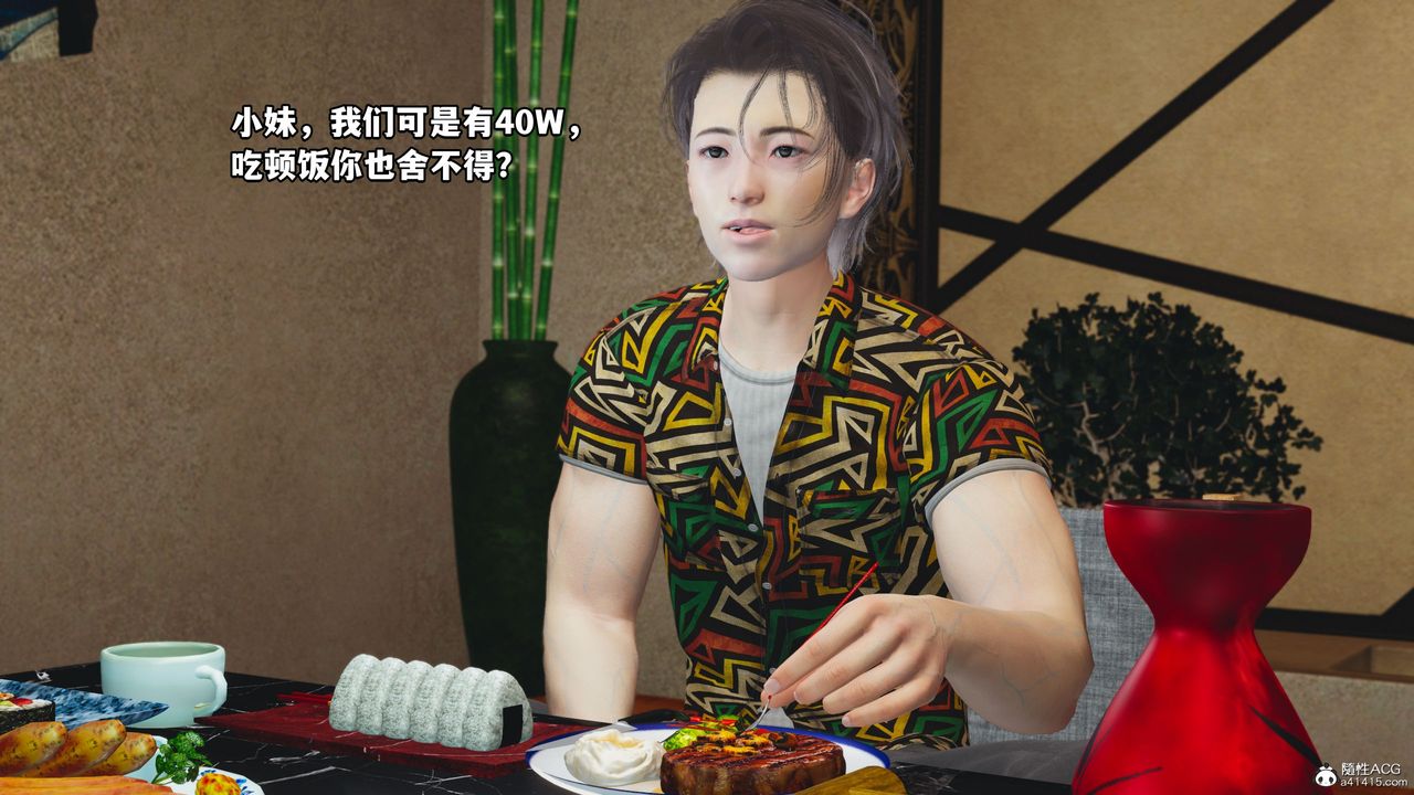 《[3D]我成瞭大反派_第二季》漫画 第07話