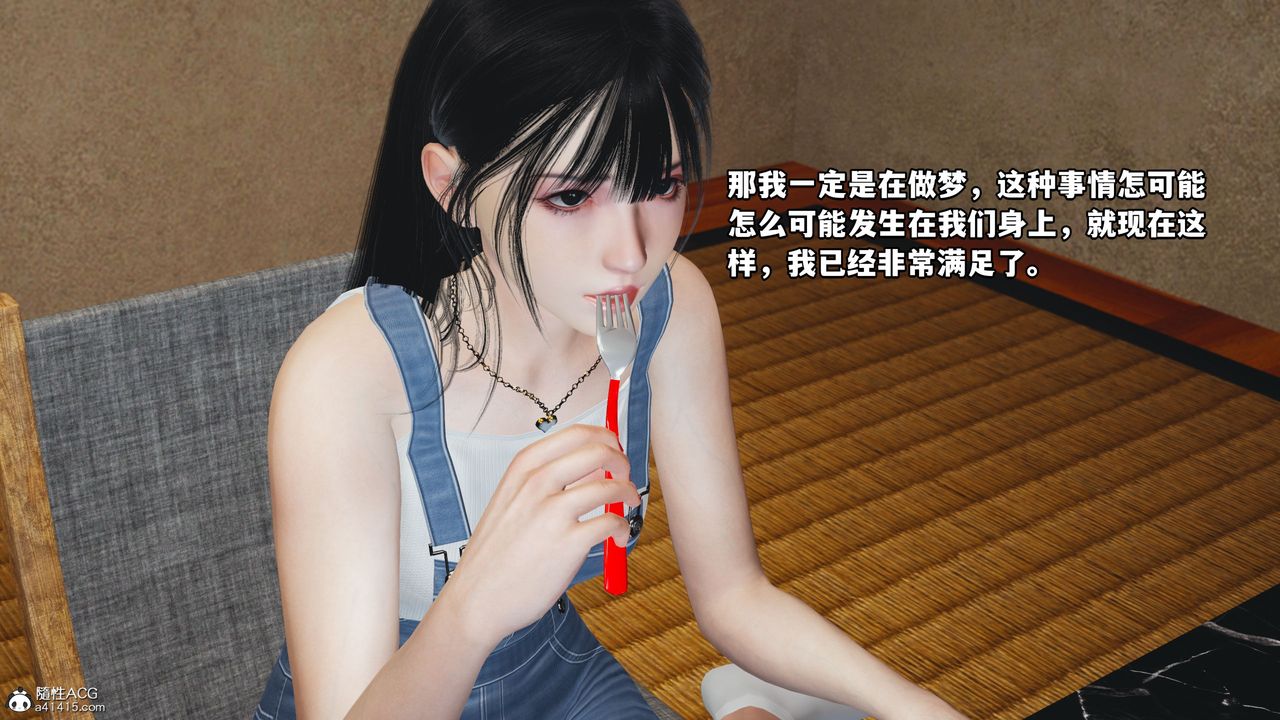 《[3D]我成瞭大反派_第二季》漫画 第07話