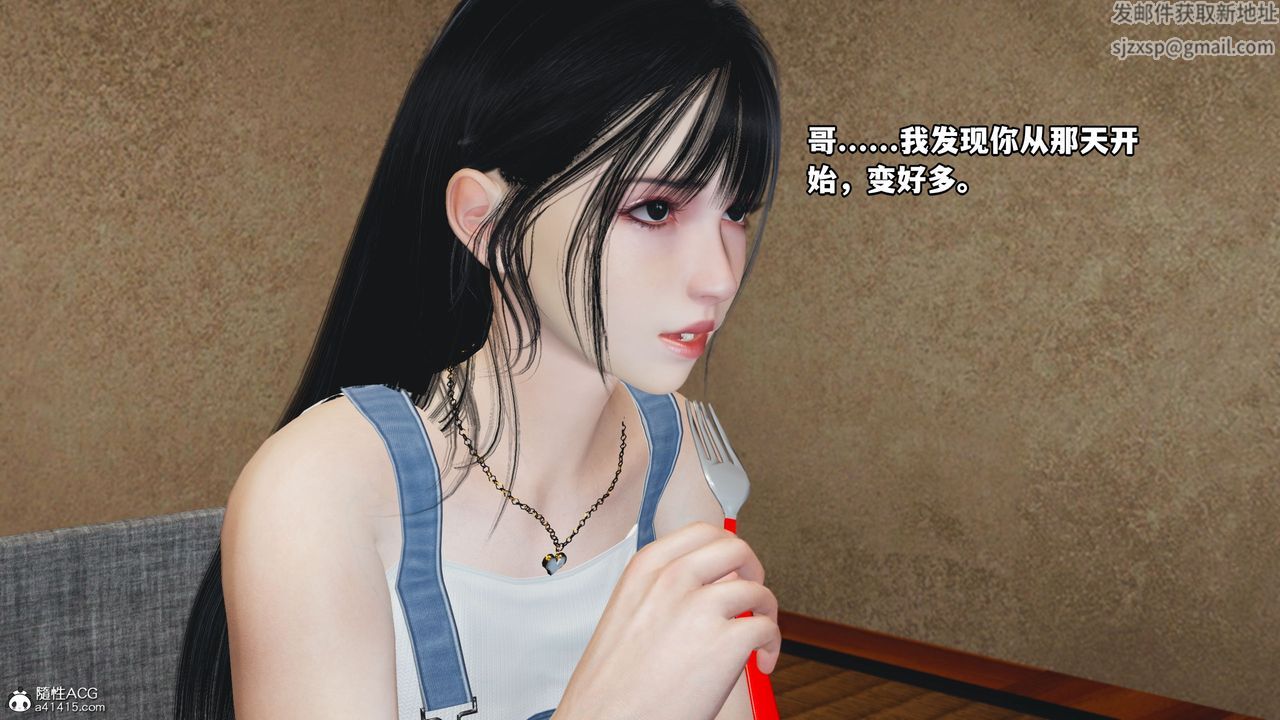 《[3D]我成瞭大反派_第二季》漫画 第07話
