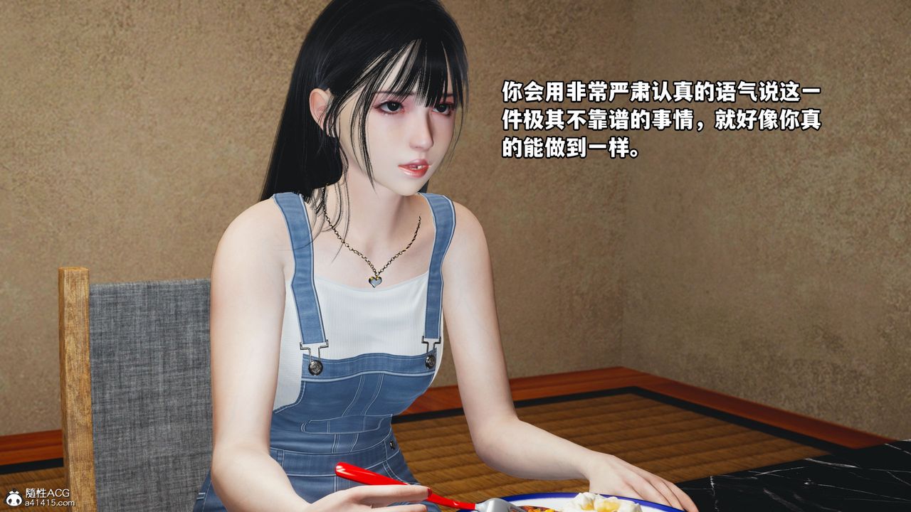 《[3D]我成瞭大反派_第二季》漫画 第07話