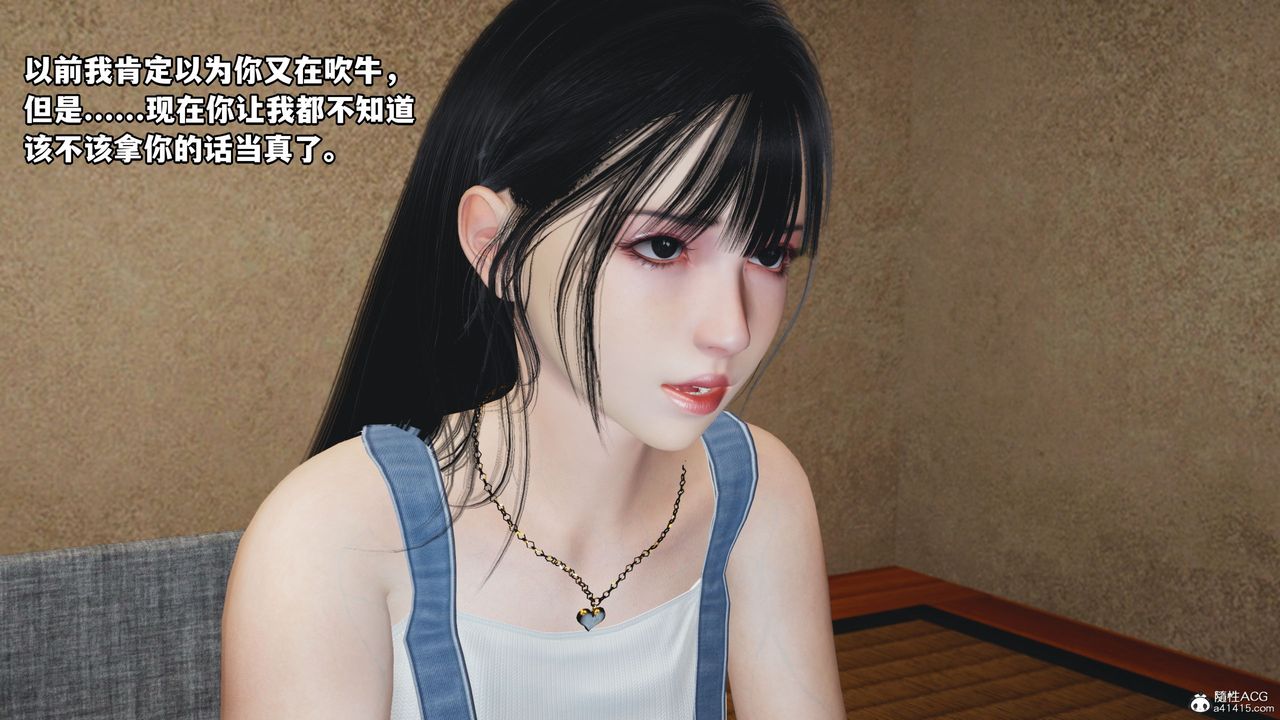 《[3D]我成瞭大反派_第二季》漫画 第07話