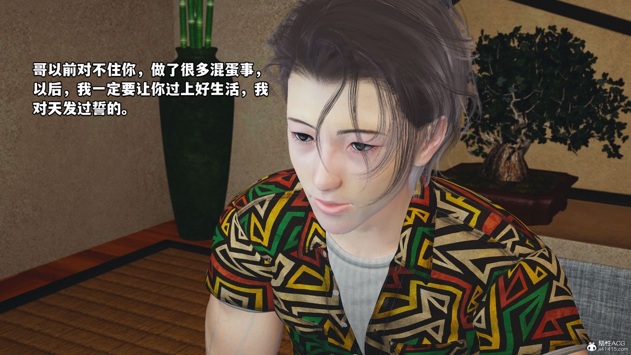 《[3D]我成瞭大反派_第二季》漫画 第07話
