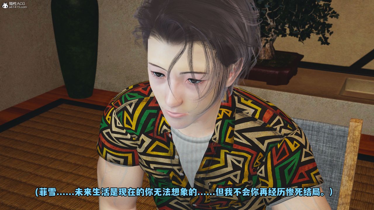 《[3D]我成瞭大反派_第二季》漫画 第07話
