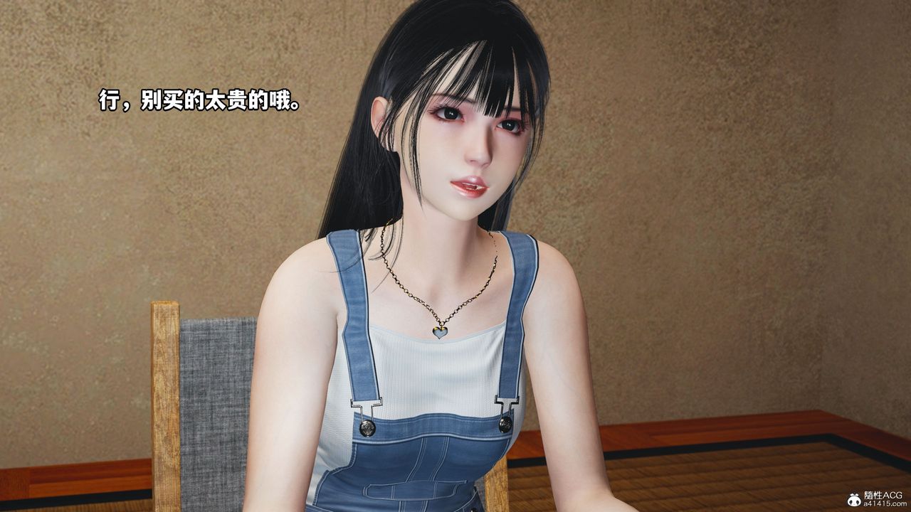 《[3D]我成瞭大反派_第二季》漫画 第07話