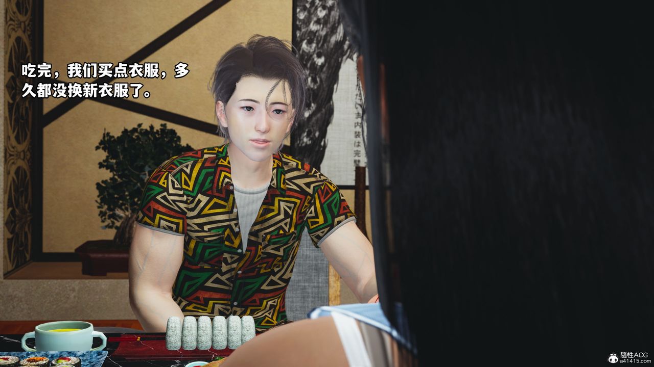 《[3D]我成瞭大反派_第二季》漫画 第07話