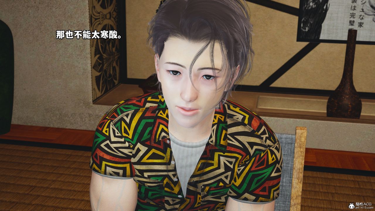 《[3D]我成瞭大反派_第二季》漫画 第07話