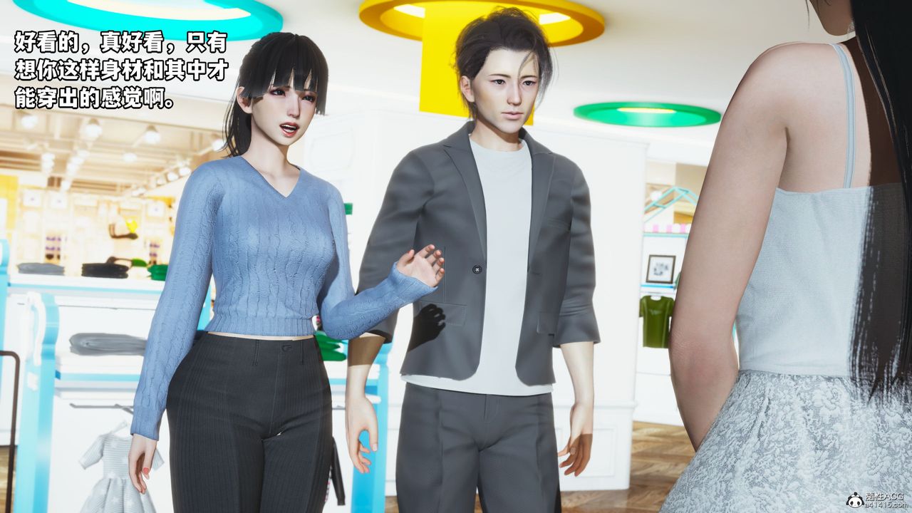 《[3D]我成瞭大反派_第二季》漫画 第07話